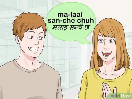 Image titled Say "How Are You" in Nepali Step 6